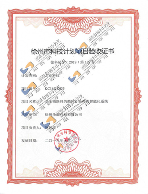 圣能科技入围徐州市上云企业榜单，持证载誉而归！